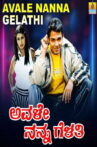 Avale Nanna Gelathi Movie Streaming Online