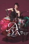 Aya Festival!! Movie Streaming Online