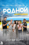 Ayash 3 Movie Streaming Online