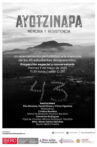 Ayotzinapa: Memoria y Resistencia Movie Streaming Online