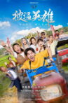 Baby Hero Movie Streaming Online