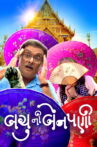 Bachu Ni Benpani Movie Streaming Online