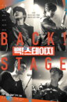 Back! Stage Movie Streaming Online