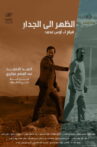 Back to the Wall Movie Streaming Online