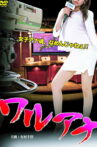Bad-girl Announcer Movie Streaming Online