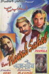 Bade Nawab Saheb Movie Streaming Online