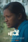 Bali Movie Streaming Online