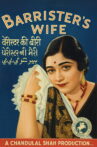 Barrister's Wife Movie Streaming Online