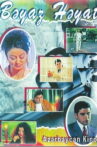 Bəyaz həyat Movie Streaming Online