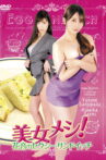 Beautiful Woman Meals! Kanon's Sexy Sandwich Movie Streaming Online