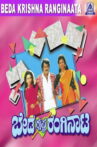 Beda Krishna Ranginata Movie Streaming Online