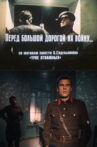 Before the Big Road to War Movie Streaming Online