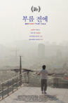 Before the Call Movie Streaming Online