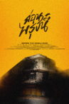 Before the World Ends Movie Streaming Online