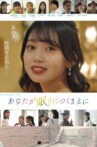 Before You Fall Asleep Movie Streaming Online