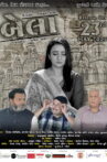 Bela: Gujarati Urban Film Movie Streaming Online
