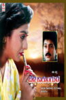 Belli Kalungura Movie Streaming Online