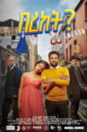 Bereket Movie Streaming Online