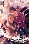 Better Me, Better You Movie Streaming Online