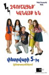 Beware Of Woman Movie Streaming Online