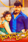 Bhagavan Movie Streaming Online