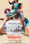 Bhaimon Da Movie Streaming Online