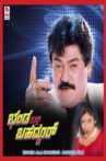 Bhanda Alla Bahaddur Movie Streaming Online