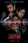 Black Snake Movie Streaming Online