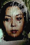 Blind Rain Movie Streaming Online