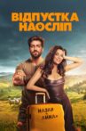 Blind Vacation Movie Streaming Online