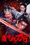 Blood and Blades in the Snow Movie Streaming Online