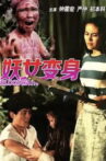 Bloodbath Movie Streaming Online