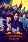 Bloody Love Kageki Baban Baban Ban Vampire Movie Streaming Online