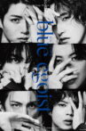 Blue Egoist Movie Streaming Online