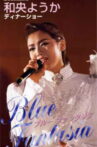 Blue Fantasia Movie Streaming Online