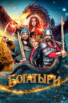 Bogatyrs Movie Streaming Online