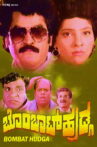 Bombaat Huduga Movie Streaming Online