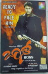 Boss Movie Streaming Online