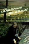 Bow to the Ground Movie Streaming Online
