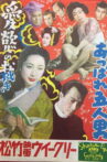 Bravo! Five Men Movie Streaming Online