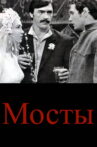 Bridges Movie Streaming Online