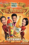 Bringing Happiness Home Movie Streaming Online