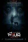 Bryan Bell Movie Streaming Online