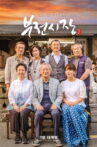 Bujeon Market Movie Streaming Online