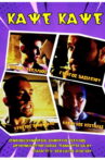 BURN, BURN! Movie Streaming Online