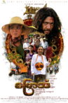 Byaw Than (The Sound of Ceremonial Overture) Movie Streaming Online