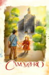 Camarero Movie Streaming Online