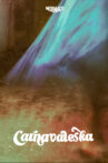 Carnavaleska Movie Streaming Online