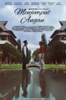 Catching Dream Movie Streaming Online