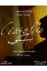 Ceasefire بِكَفِّي قَهْـر Movie Streaming Online